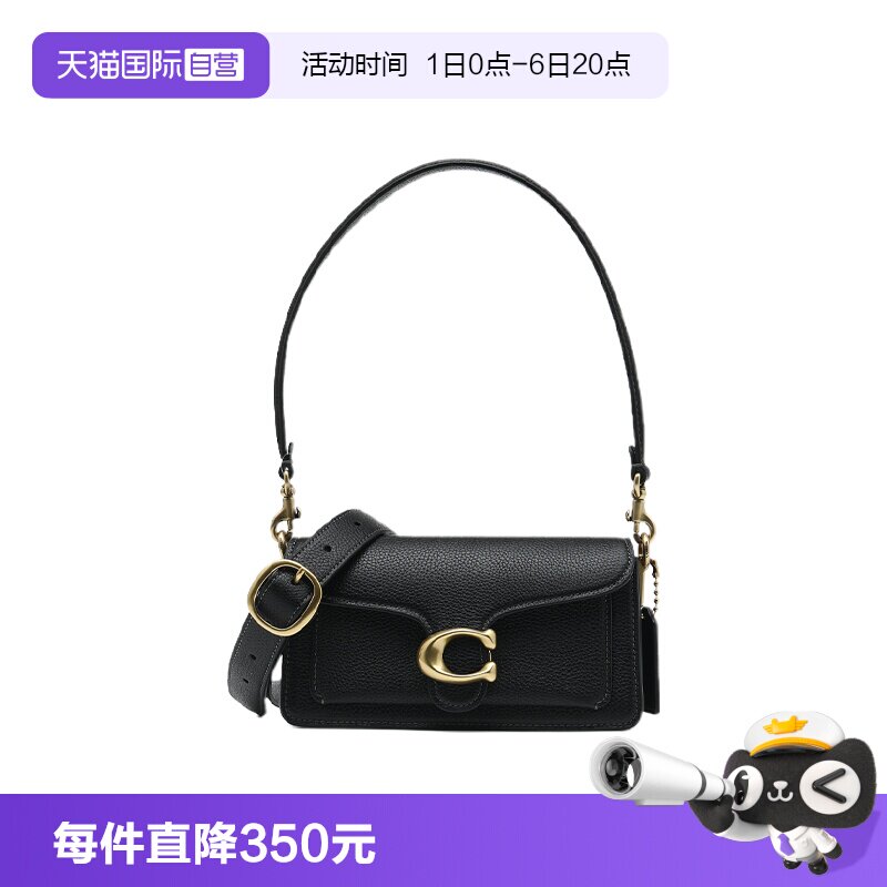 【自营】COACH/蔻驰女士Tabby 20荔纹牛皮革C标饰手提单肩斜挎包