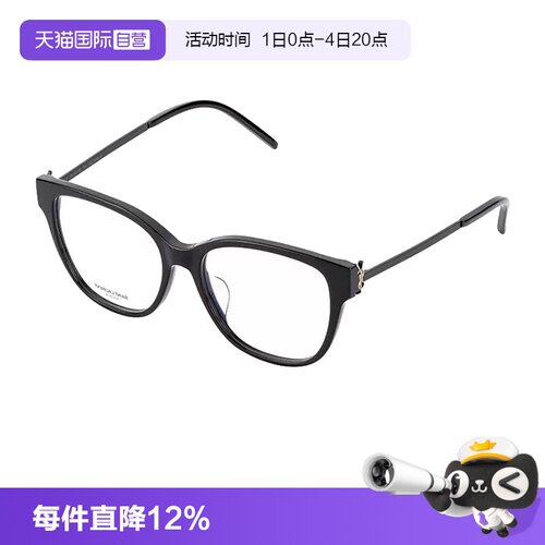 【自营】圣罗兰YSL复古黑框胶囊近视光学眼镜框SL M48O_B/F