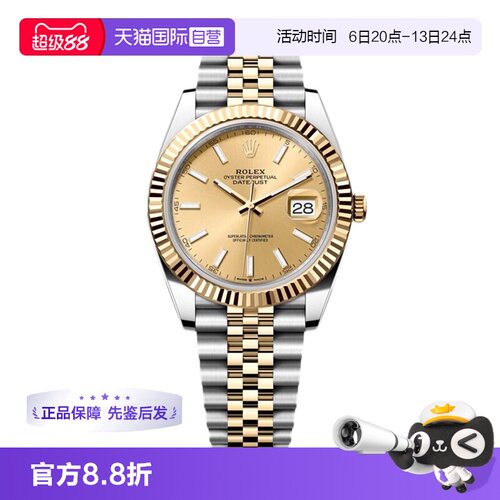 劳力士日志型间金男表