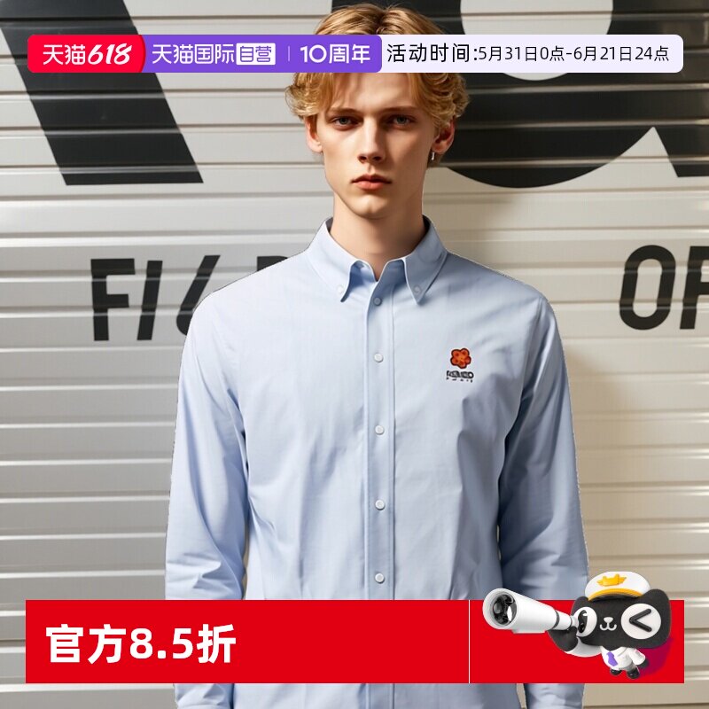 【自营】KENZO/高田贤三男士x nigo花朵刺绣长袖衬衫FD55CH4109LO