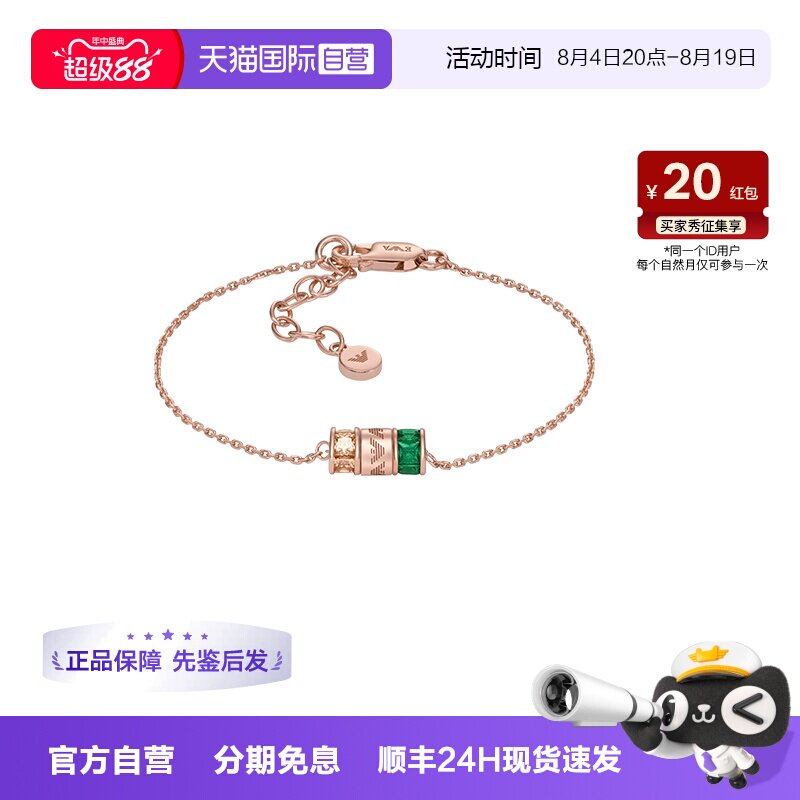 阿玛尼小蛮腰多巴胺手链