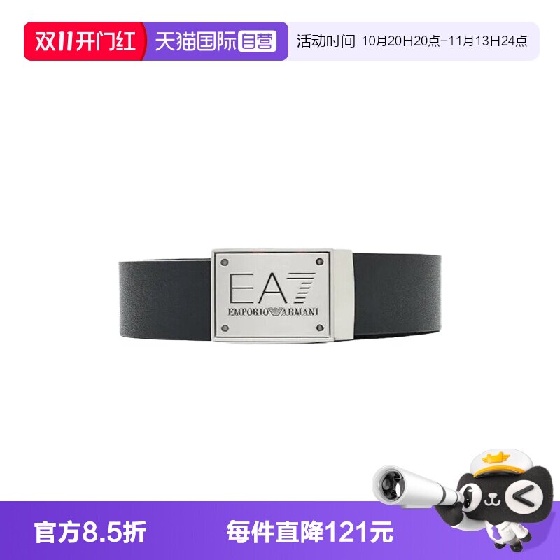 【自营】EMPORIO ARMANI/阿玛尼字母LOGO男士简约高级时尚腰带