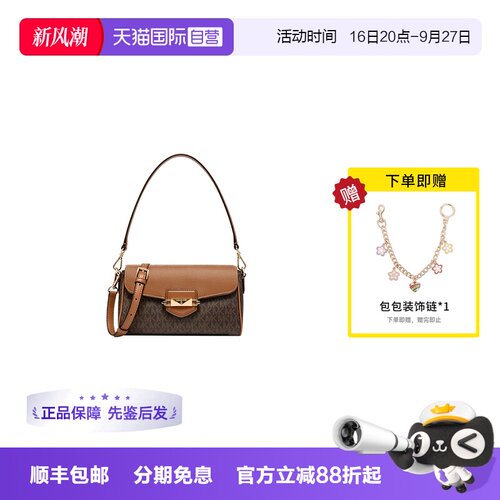 【自营】Michael KorsMK女包 Fleur小号翻盖通勤斜挎包32F3G6FC1B