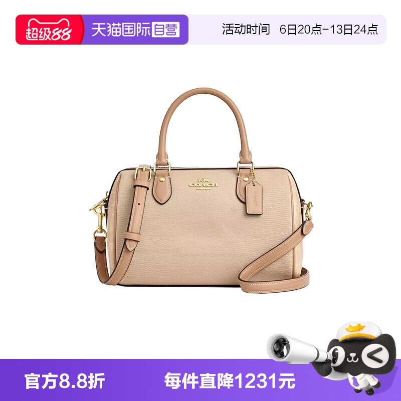 【自营】COACH/蔻驰女士ROWAN波士顿手提单肩包手提包CAK58奶茶色图片