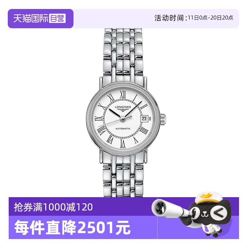 浪琴瑞士时尚自动机械精致女表