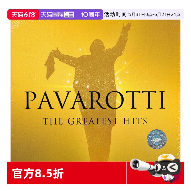 【自营】PAVAROTTI 帕瓦罗蒂 精选集3CD 歌剧咏叹调歌曲 4834890