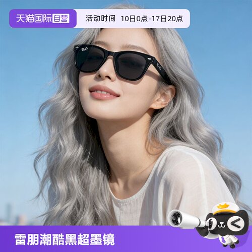 RayBan雷朋黑超太阳镜偏光