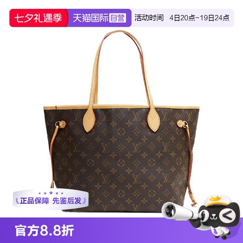 LouisVuittonneverfull老花中小