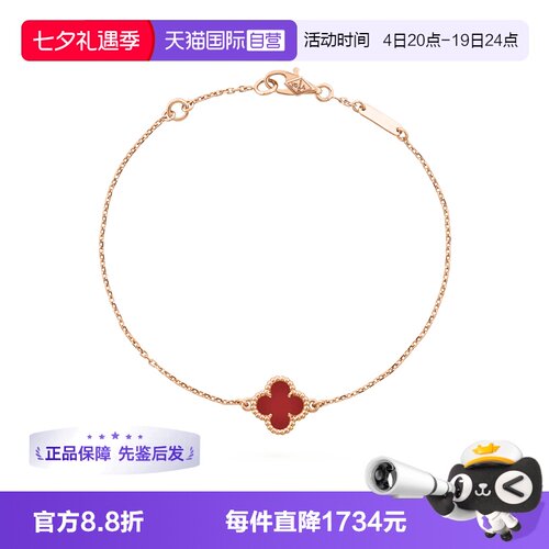 中古99新梵克雅宝四叶手链