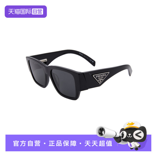 PRADA/普拉达显脸小女款太阳镜