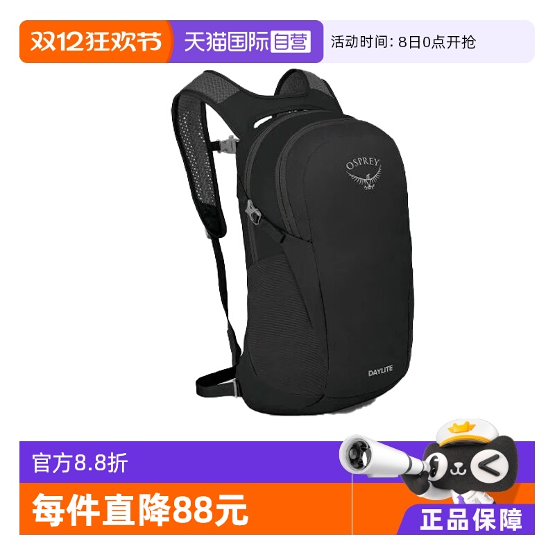 【自营】OSPREY Daylite日光13L户外通勤旅行便携多功能双肩包