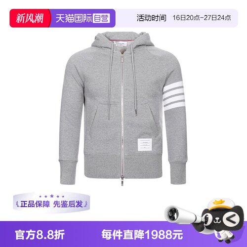 ThomBrowne男士运动外套