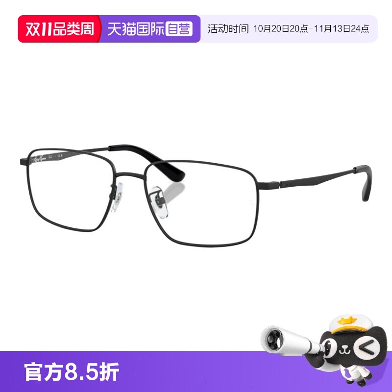【自营】RayBan雷朋时尚眼镜女商务方框光学眼镜架男0RX6524