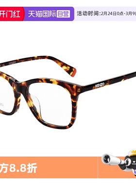 【自营】KENZO 光学镜架轻盈舒适贴合脸型优雅经典百搭KZ50171F