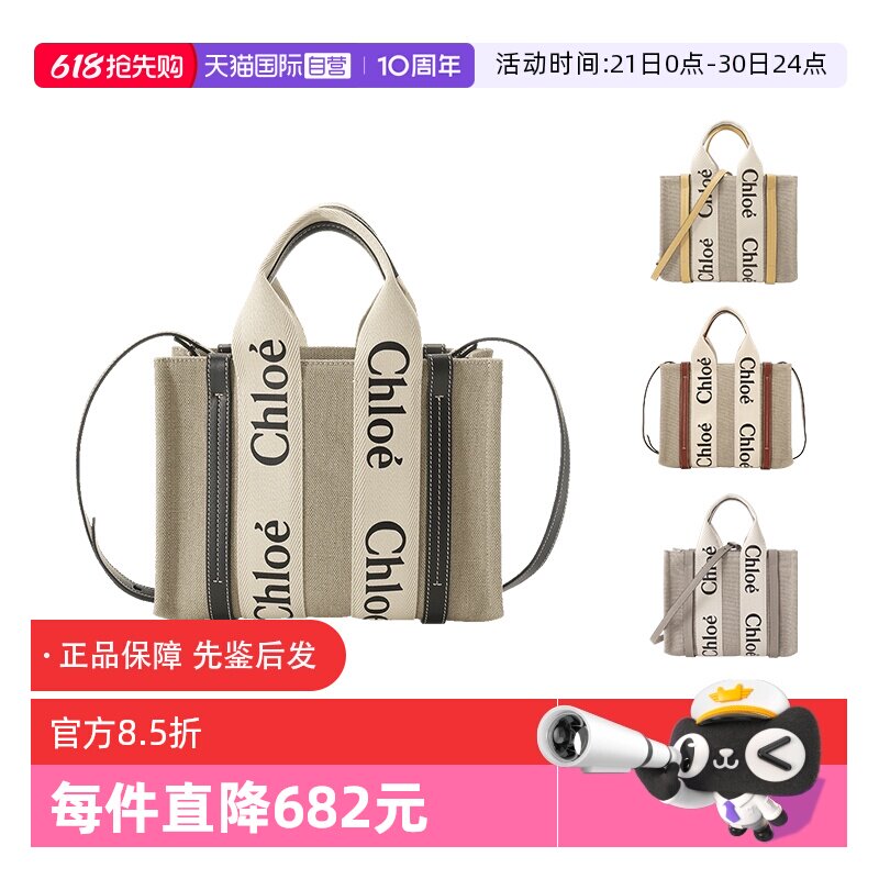 【自营】Chloe/蔻依女士小号帆布包手提单肩斜挎包CHC22AS397I26