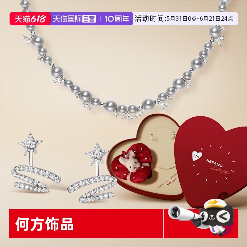 【自营】HEFANG Jewelry/何方珠宝气泡星云珍珠项链 520礼盒礼物