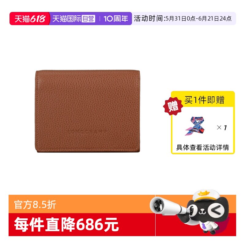 【自营】LONGCHAMP/珑骧荔枝纹纯色钱包钱夹30021021牛皮零钱包