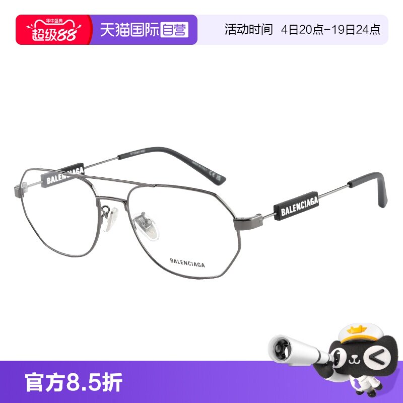 【自营】Balenciaga巴黎世家眼镜架全框男女双梁飞行员 BB0117O