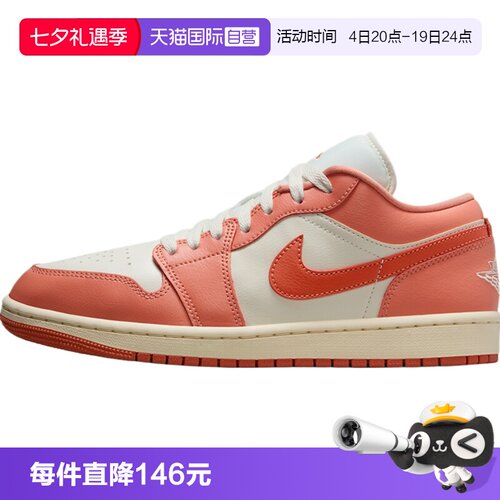 【自营】NIKE耐克AIR JORDAN 1 LOW女子运动训练篮球鞋DC0774-180
