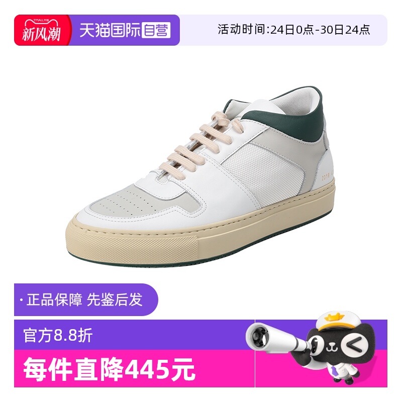 【自营】中古全新未使用 COMMON PROJECTS 男士系带休闲运动鞋