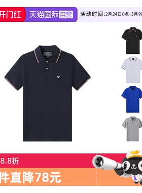 【自营】Emporio Armani阿玛尼 男士棉质短袖POLO衫 8N1FB4 1JPTZ