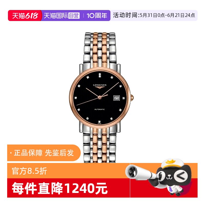 【自营】中古全新未使用浪琴博雅系列女表机械手表18K玫瑰金镶钻