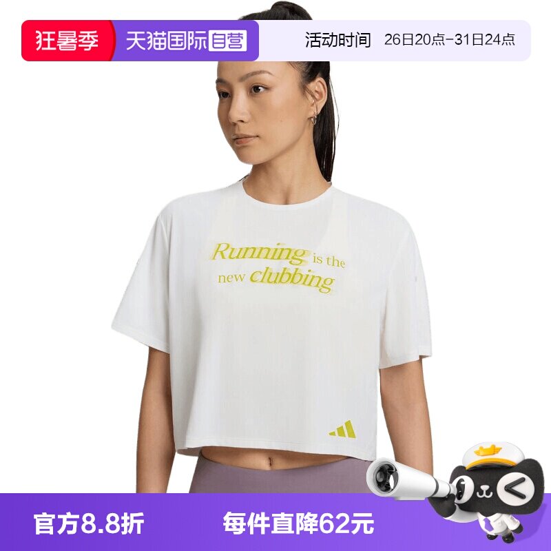 【自营】adidas阿迪达斯RIM S/S TEE W女子运动休闲短袖T恤KX4572