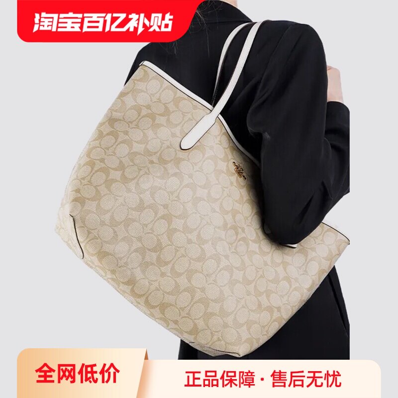 【自营】COACH/蔻驰奥莱款女士City23老花单肩手提包托特包CV976