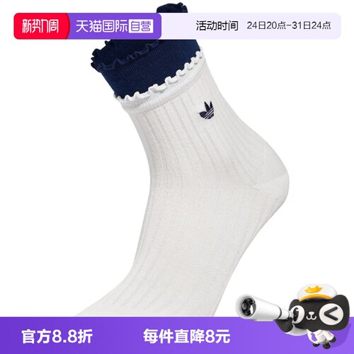 【自营】adidas阿迪三叶草TEN CLUB CREW男女休闲袜子LD6391