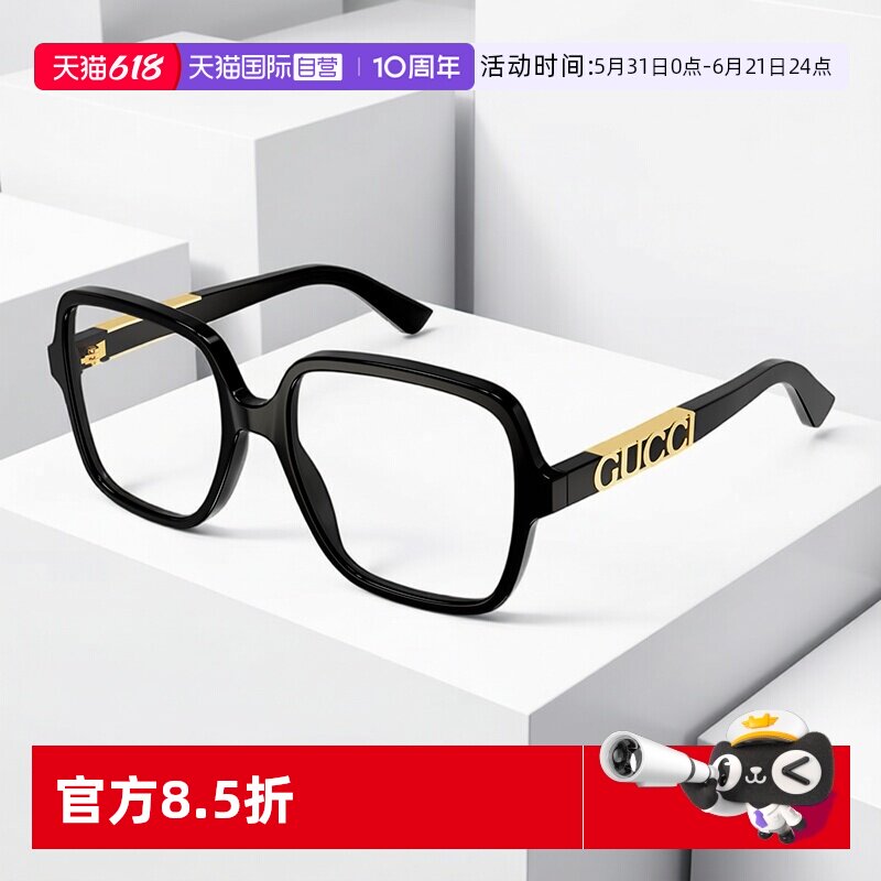 【自营】GUCC古驰光学近视眼镜框时尚大黑框板材镜架女GG1193OA