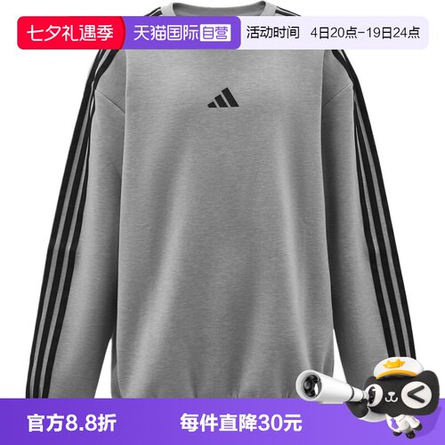 【自营】adidas阿迪达斯大童运动休闲套头衫卫衣LF7809