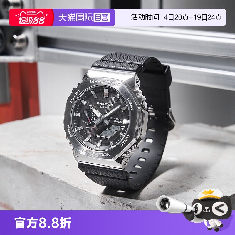 【自营】卡西欧CASIOG-SHOCK八王子金属表壳运动防水男表GBM-2100
