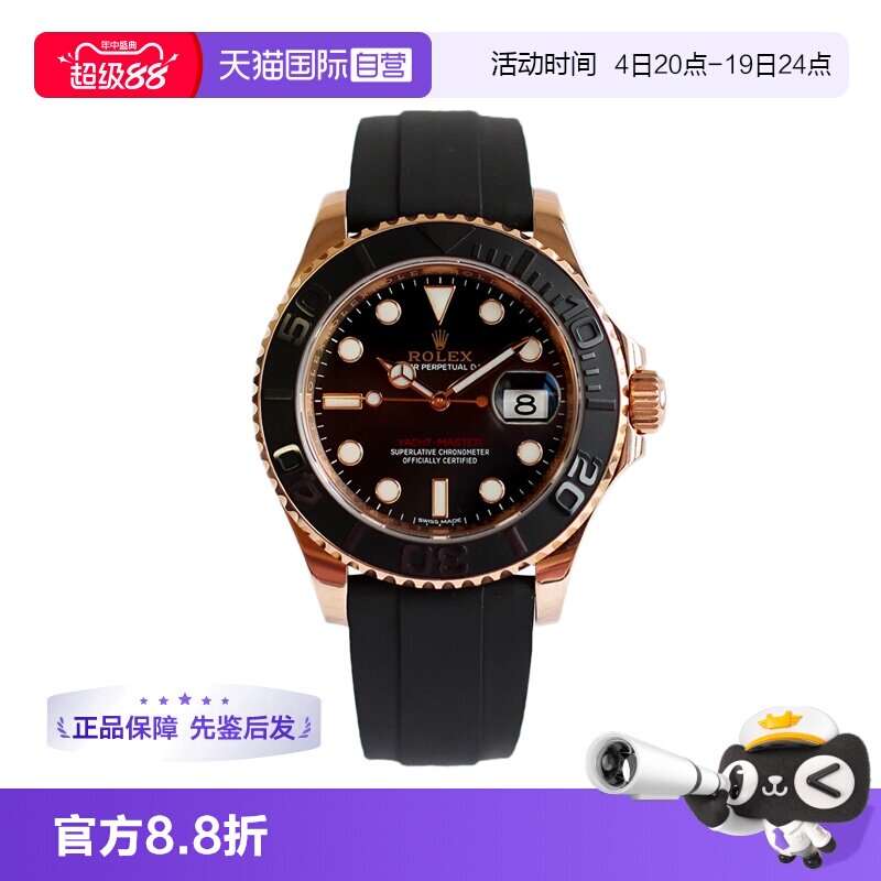 【自营】中古99新Rolex劳力士游艇名仕系列18K玫瑰金机械手表男士