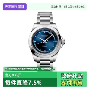 Longines 浪琴 康卡斯系列 不锈钢 女士手表 自动机械 自营