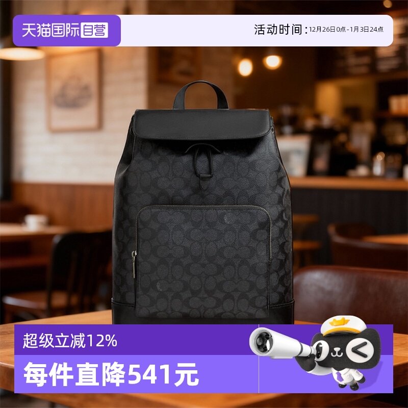 【自营】COACH/蔻驰男士 TURNER系列 抽绳开合双肩包背包通勤包 - 封面