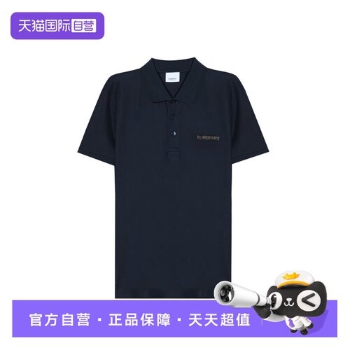 【自营】BURBERRY/博柏利夏季男士Logo字母刺绣简约短袖POLO衫