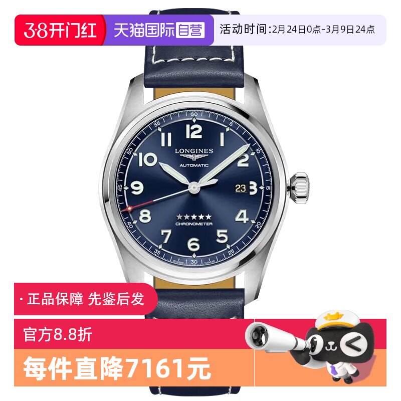 【自营】中古99新未使用浪琴先行者自动机械真皮男手表天文台认证