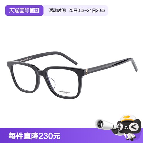 【自营】Saint Laurent圣罗兰ROSÉ同款YSL近视光学眼镜架SLM110F
