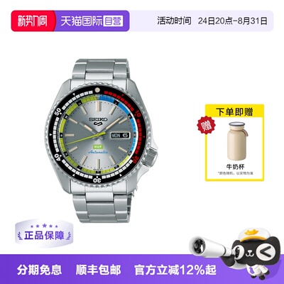 【自营】SEIKO精工5号手表男拼色日历时尚运动风机械男表SRPL33K1