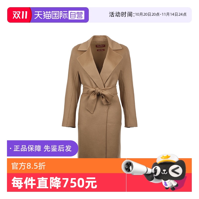 【自营】MaxMara女士FW25绵羊毛混纺系带翻领中长款纯色毛呢大衣