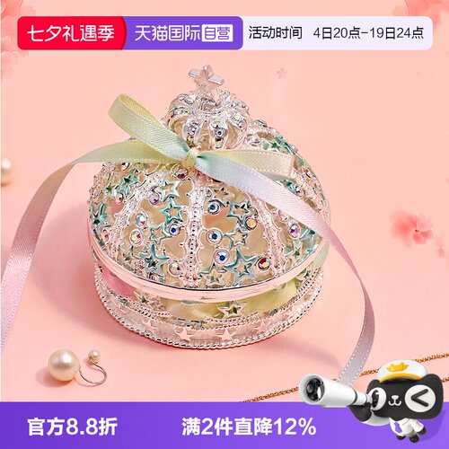 PICALS首饰收纳对戒盒