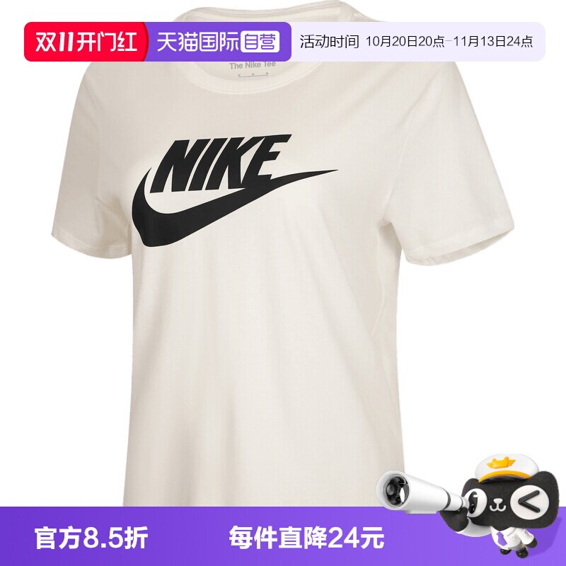 【自营】NIKE耐克女子运动休闲短袖T恤DX7907-133