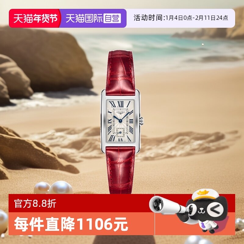 【自营】浪琴/Longines 黛绰维纳系列钢带皮带石英女式小方表手表