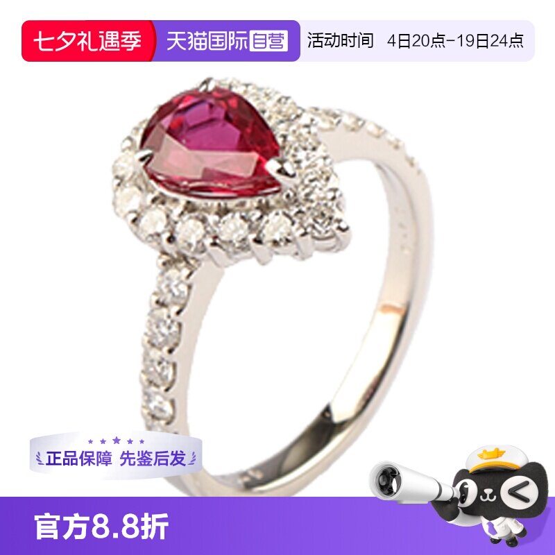 【自营】中古95新日本进口水滴形切工红宝石钻石铂金900戒指53号