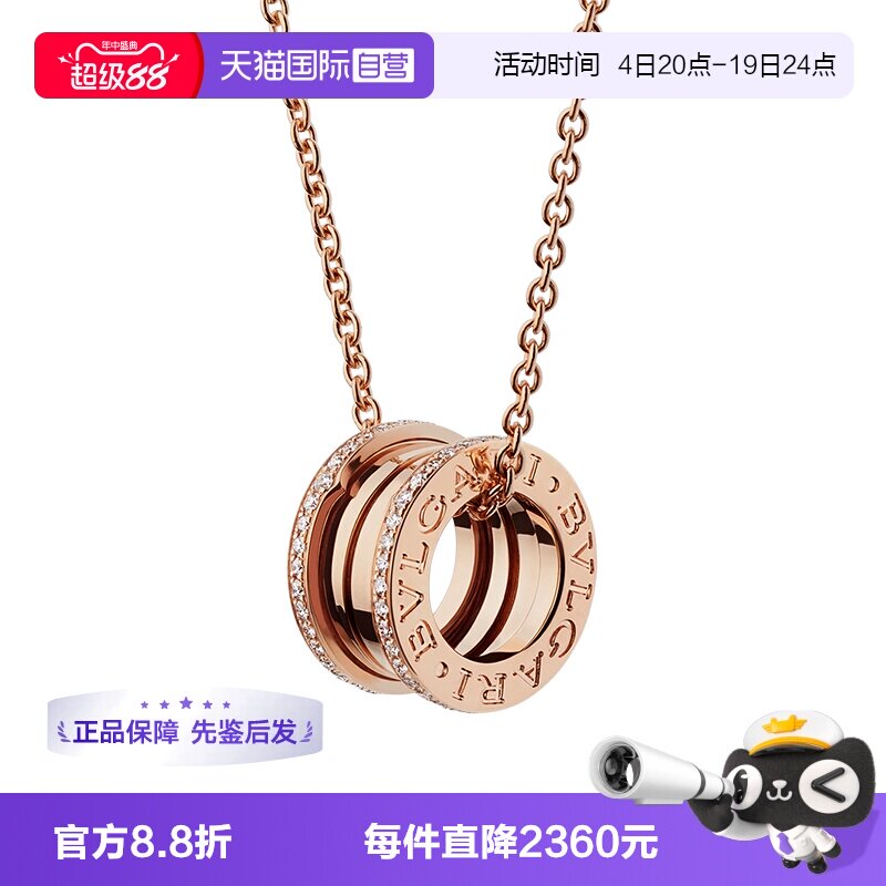 【自营】中古99新宝格丽B.zero1系列小蛮腰边镶钻18K玫瑰金项链