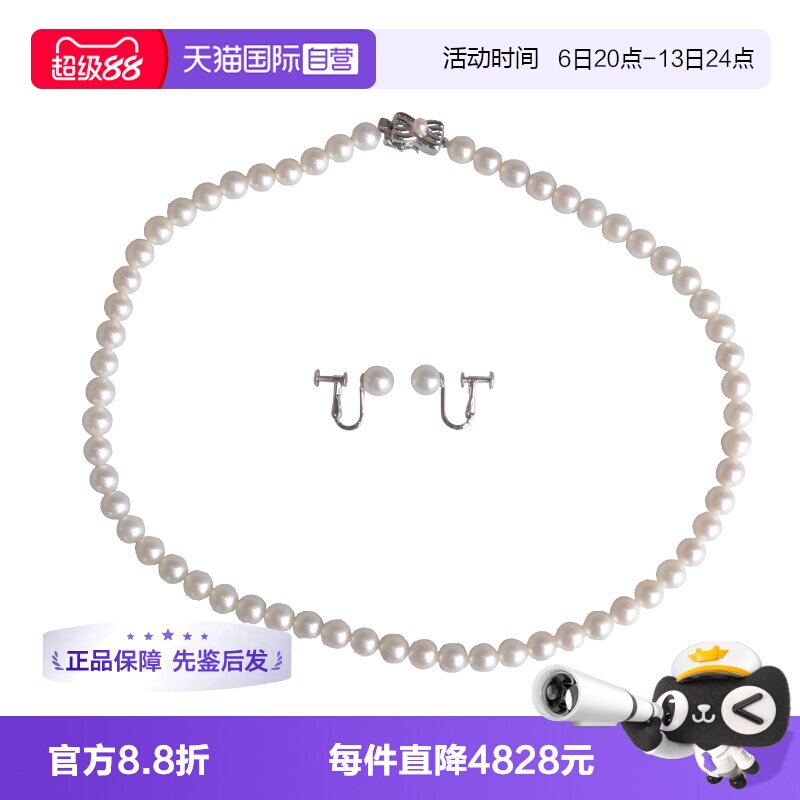 【自营】中古95新TASAKI(塔思琦)项链耳针套装海水珍珠42cm项链