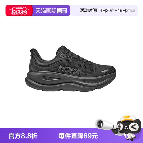 Hoko低帮户外休闲运动鞋