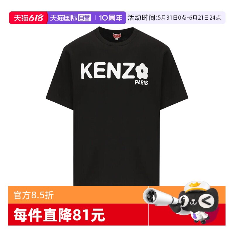【自营】KENZO凯卓T恤圆领套头短袖休闲运动上衣纯棉透气男女同款