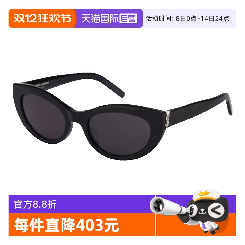 YSL圣罗兰太阳镜猫眼板材
