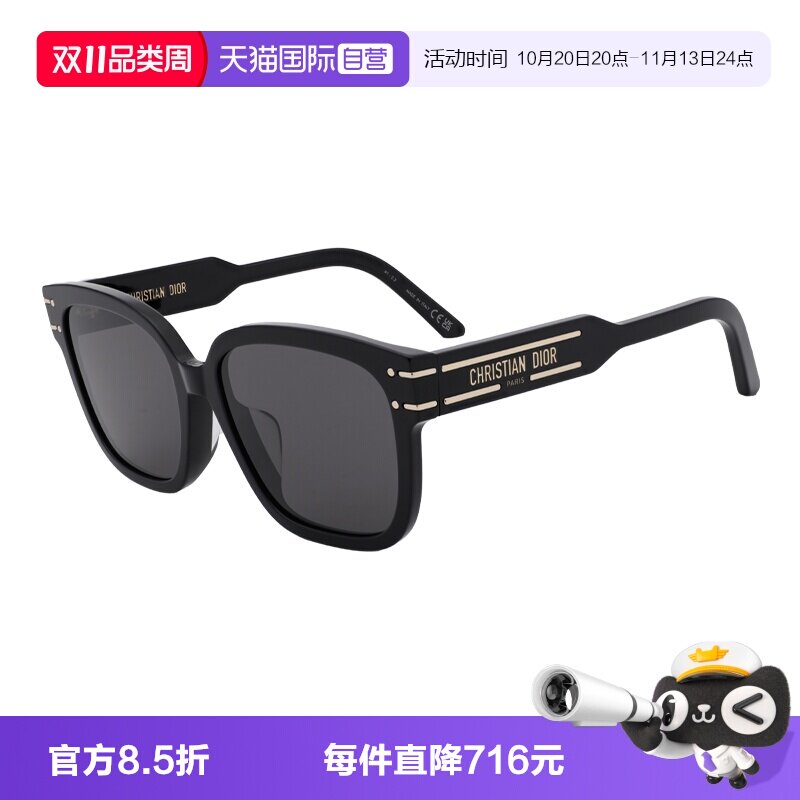 【自营】DIOR/迪奥男女同款墨镜时尚黑色大框太阳镜眼镜周杰伦